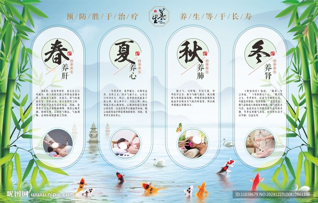 中国风养生卷帘