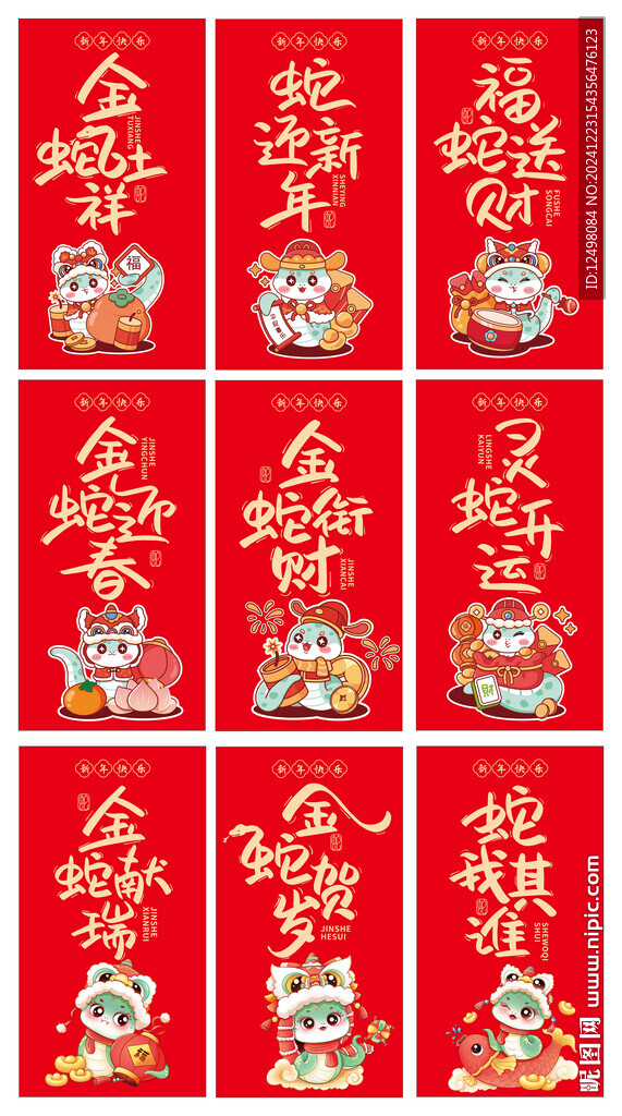 新年