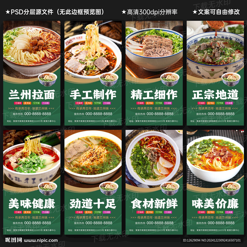 兰州拉面