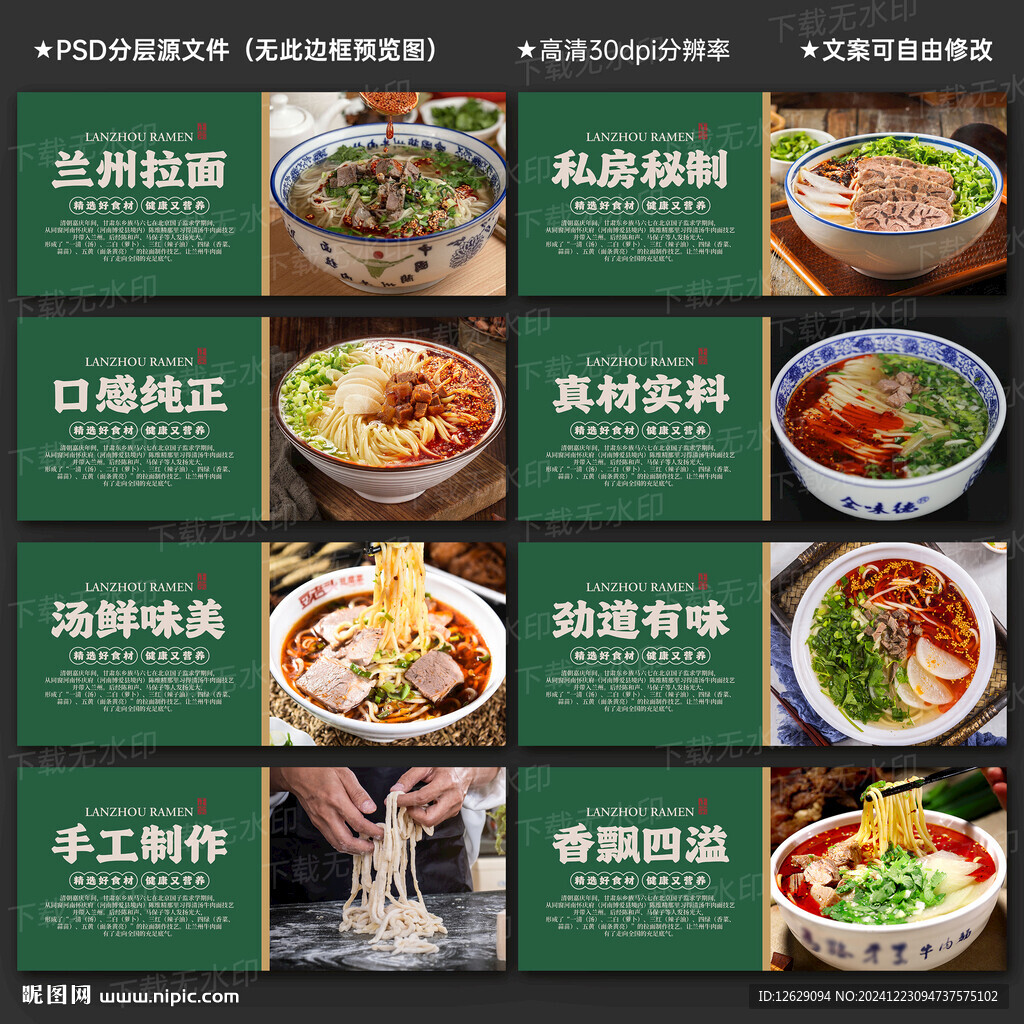 兰州拉面