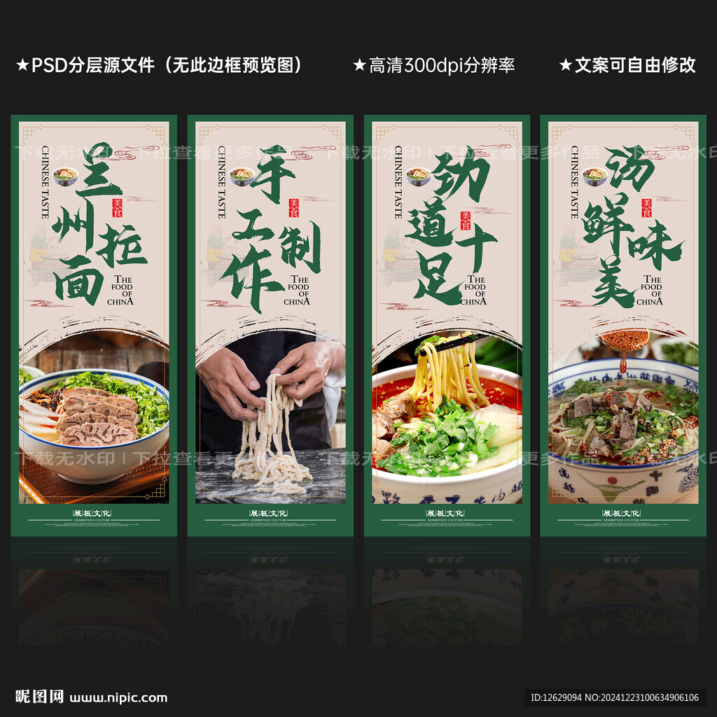 兰州拉面