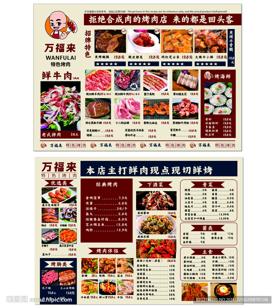 菜单   餐饮
