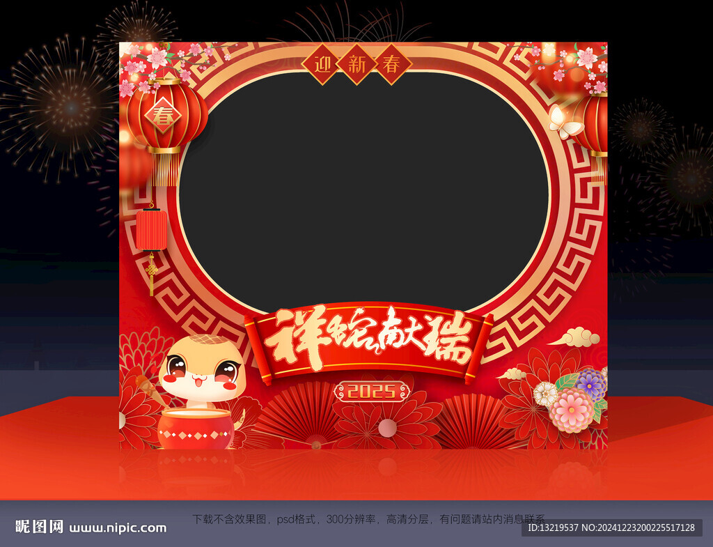 2025年拍照框