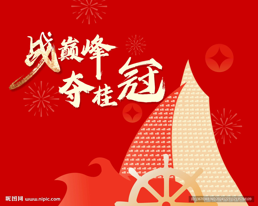 签到墙