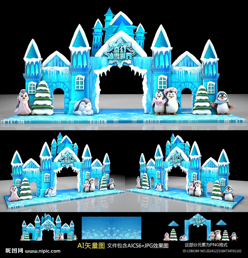 冰雪门头