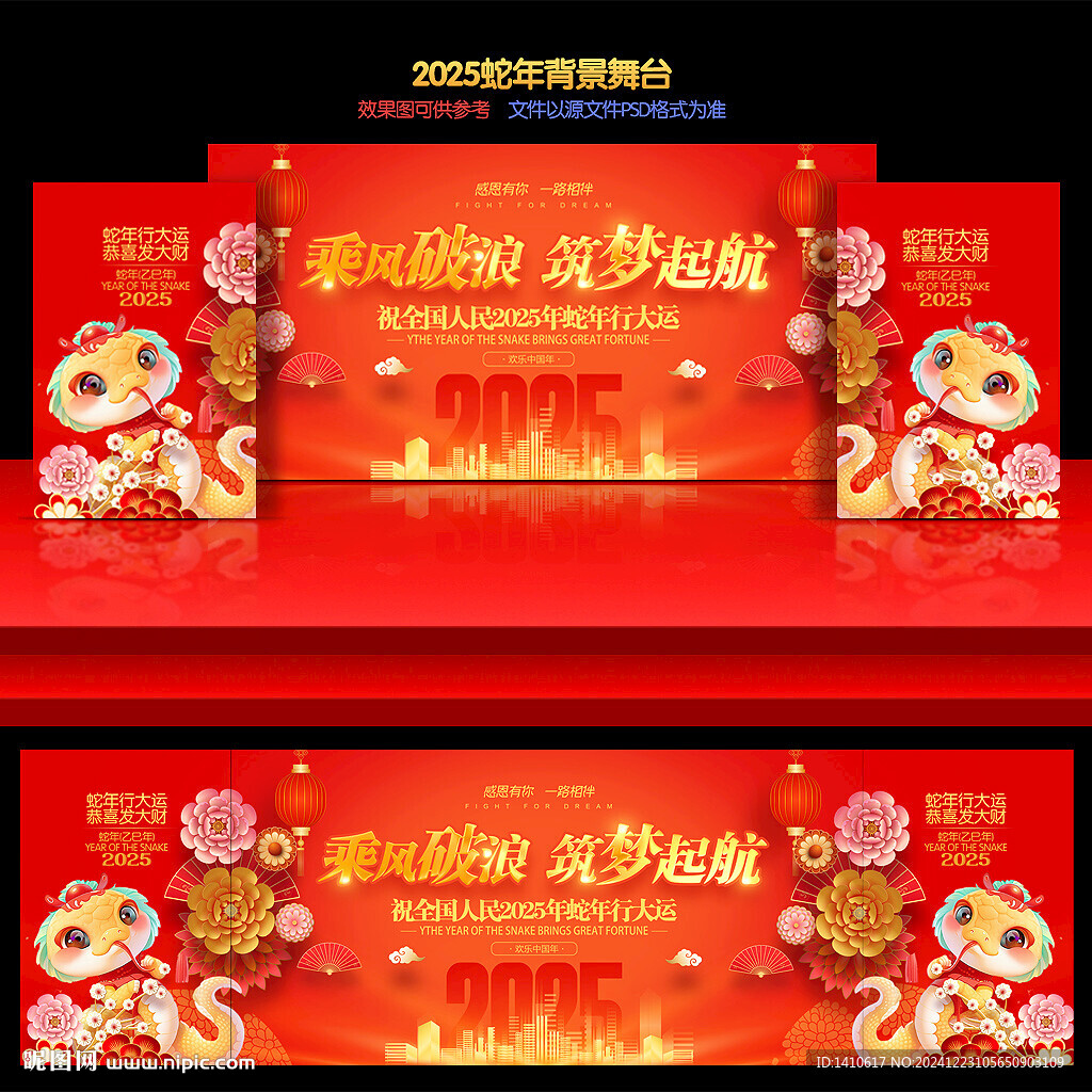 2025年会