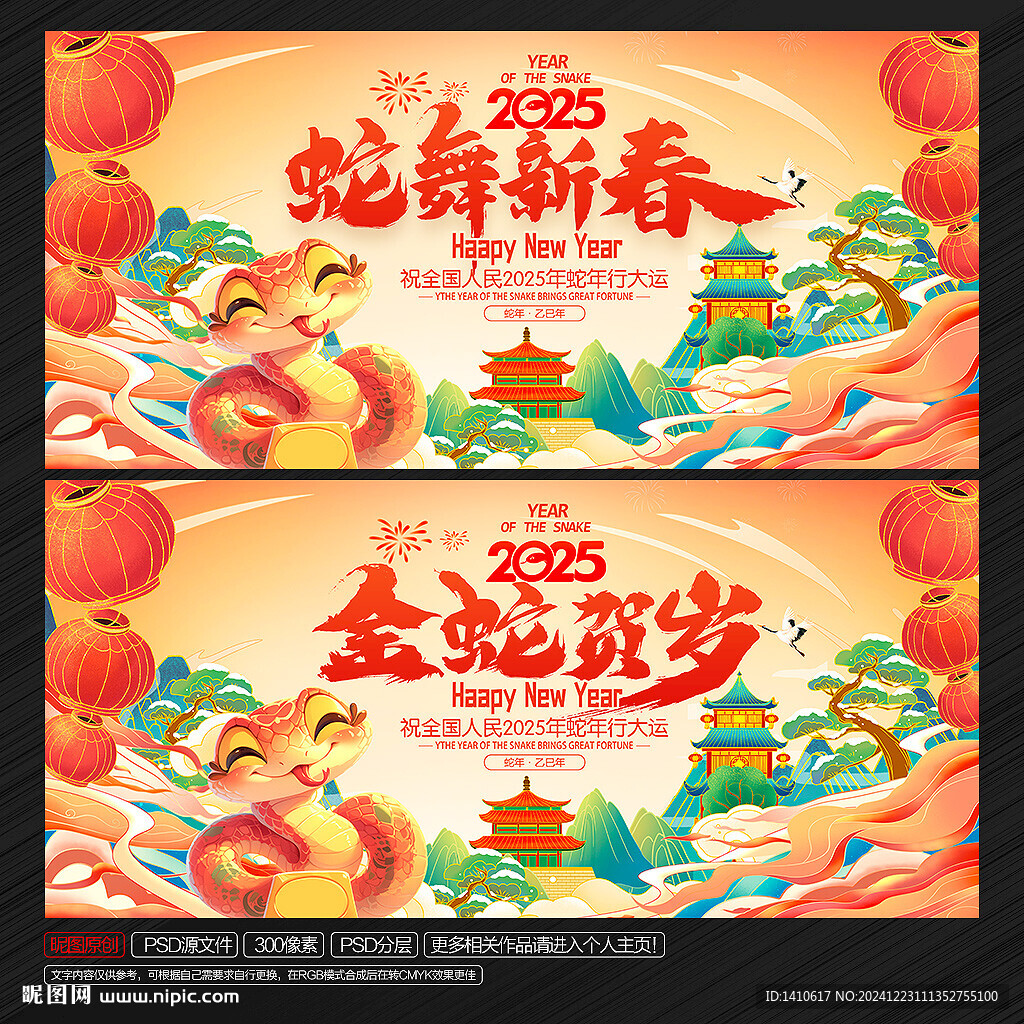 春节