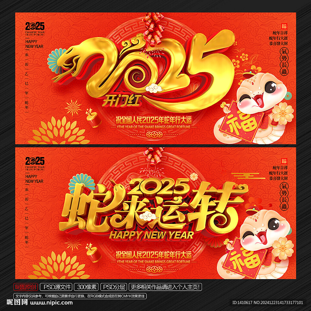 新年
