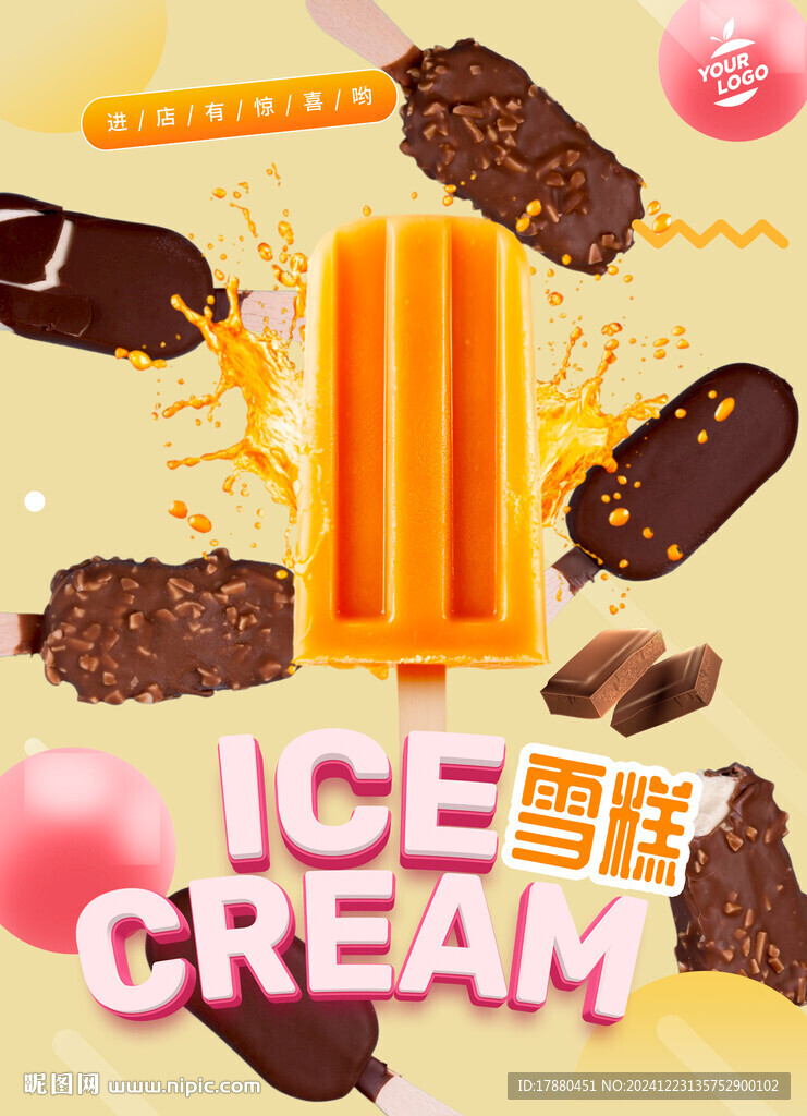雪糕海报
