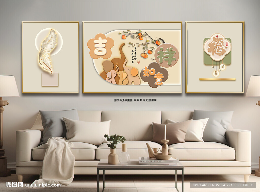 简约奶油风吉祥如意装饰画