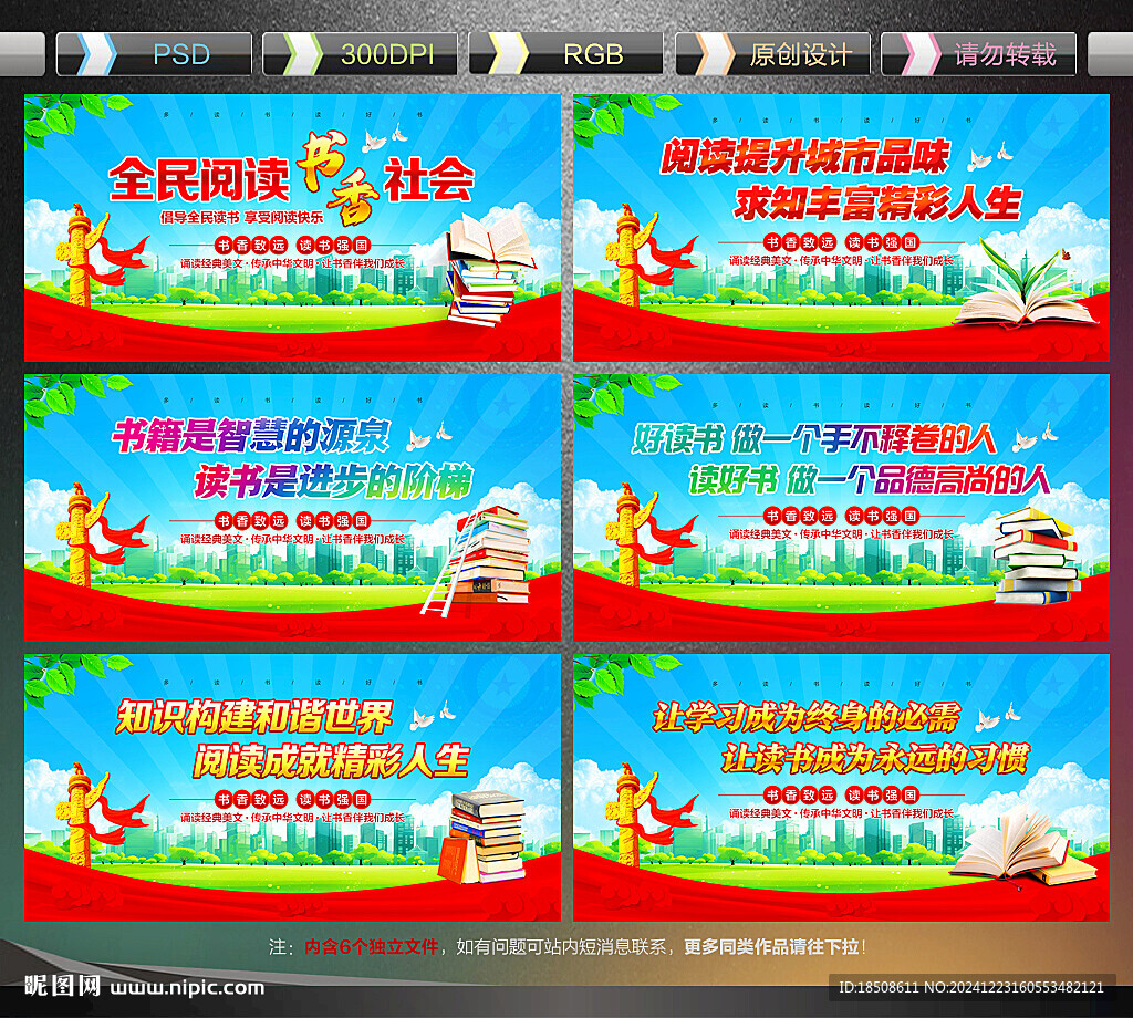 读书