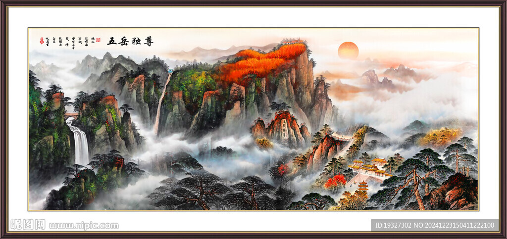 泰山办公室挂画
