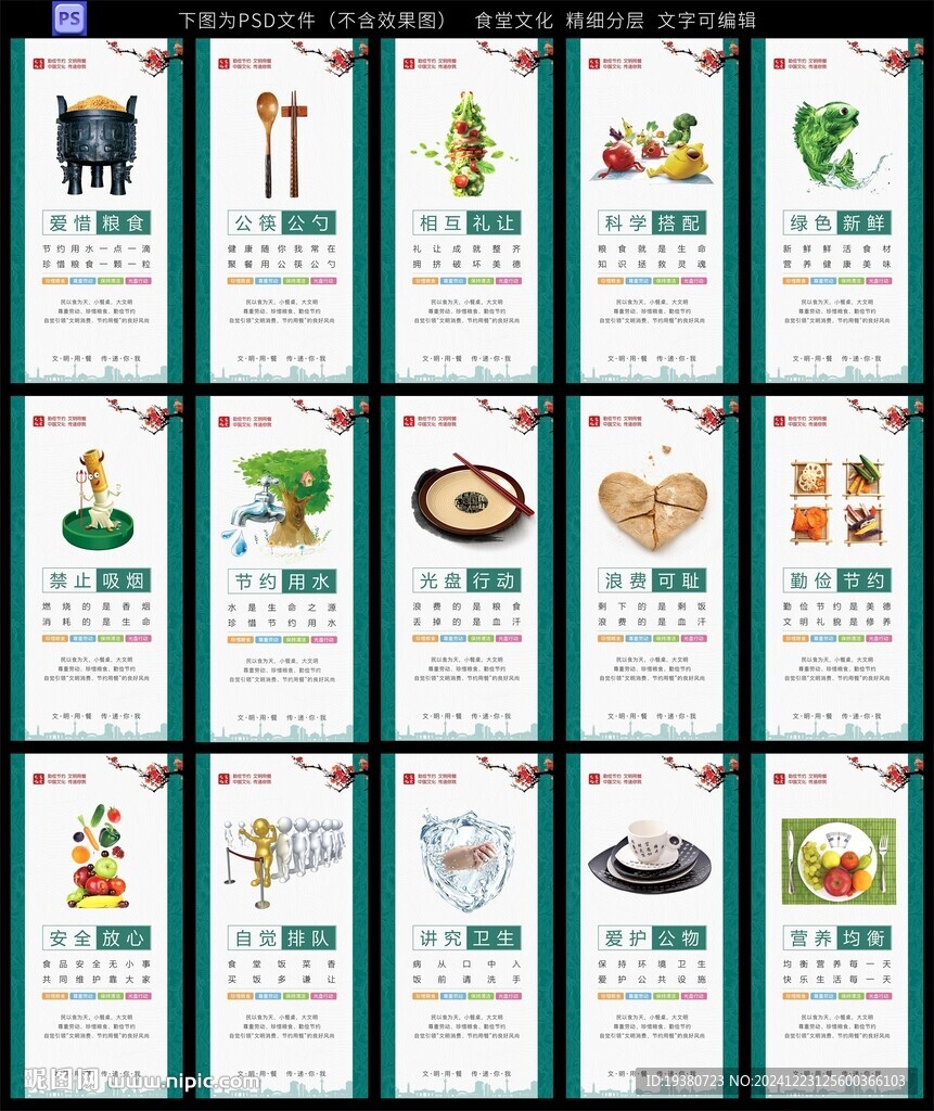 食堂文化