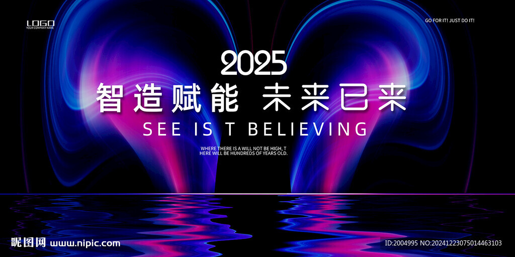 科技kv主视觉
