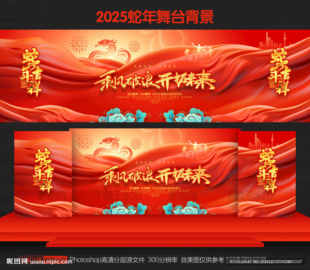 2025年会