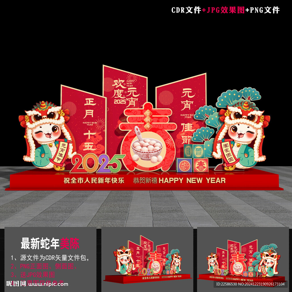 元宵节花灯