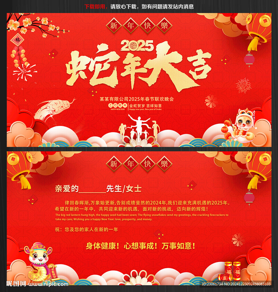 新年贺卡