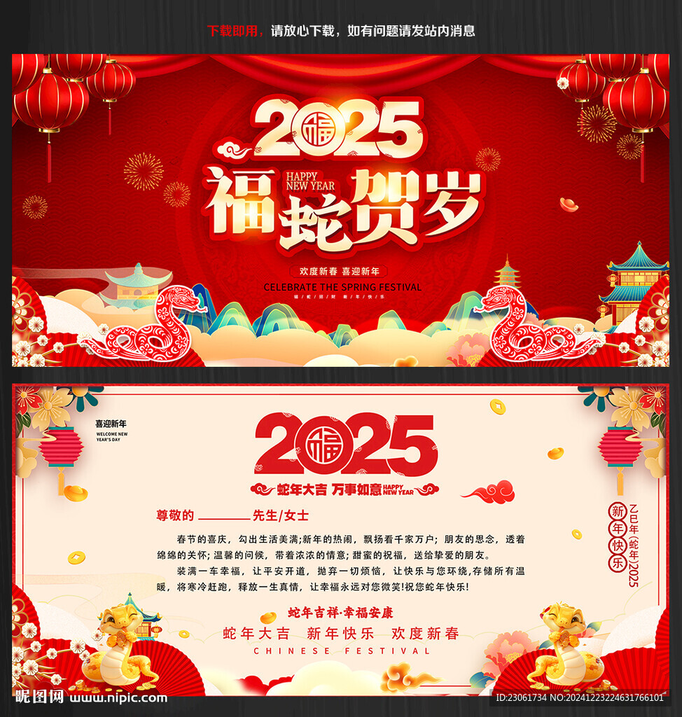 公司贺卡