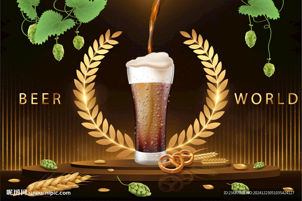 啤酒世界杯