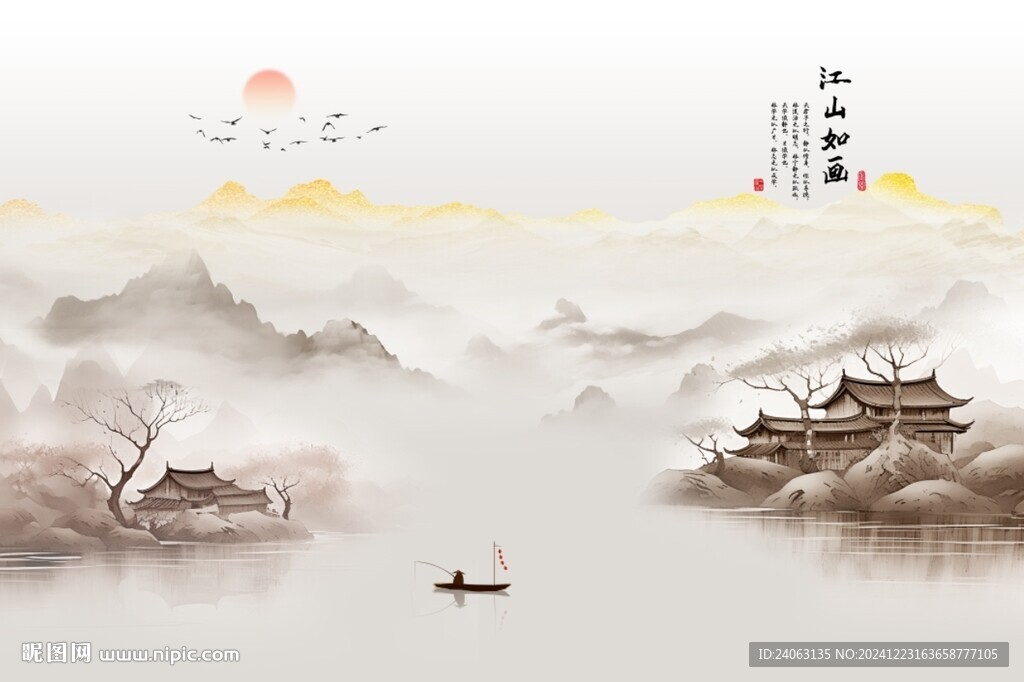 山水画