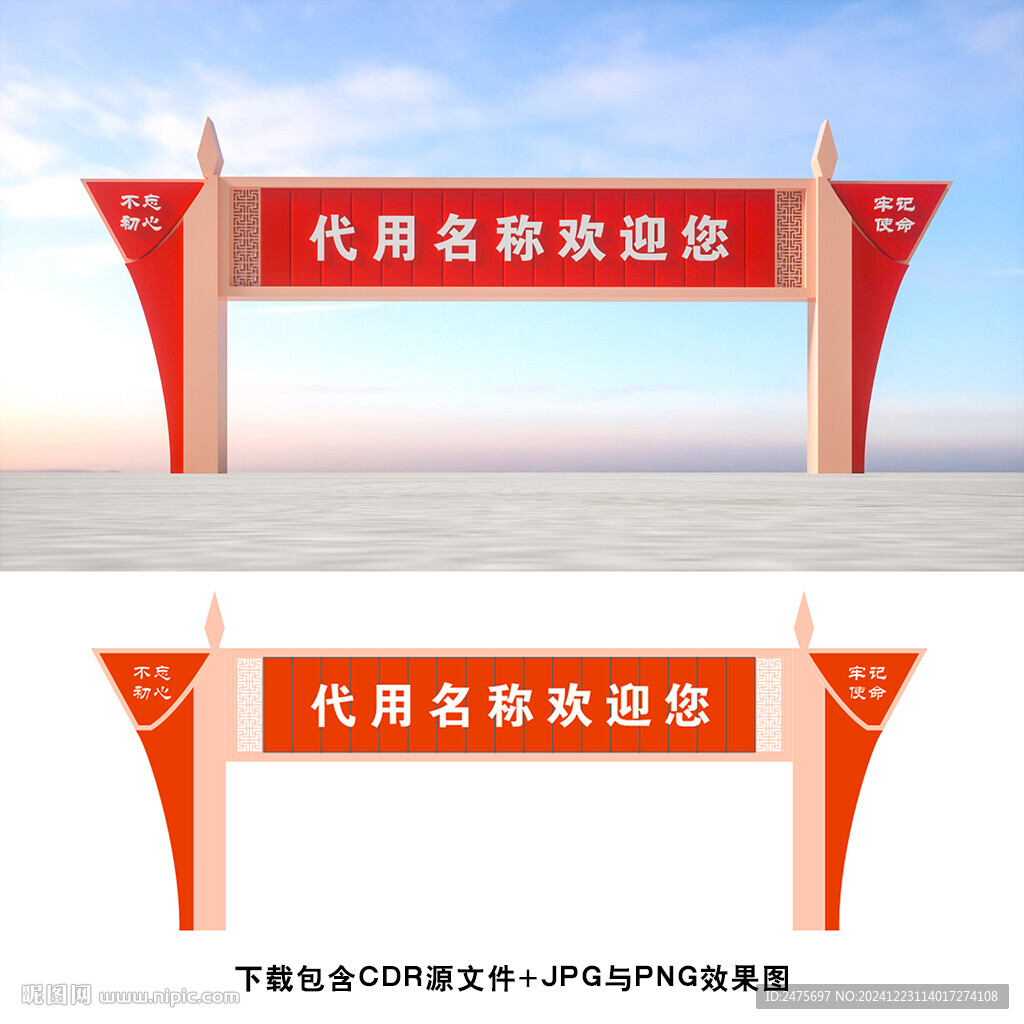 龙门架