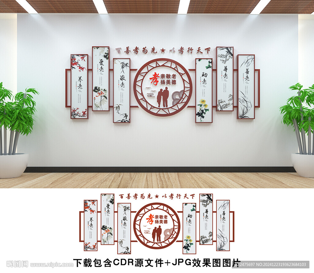 孝文化