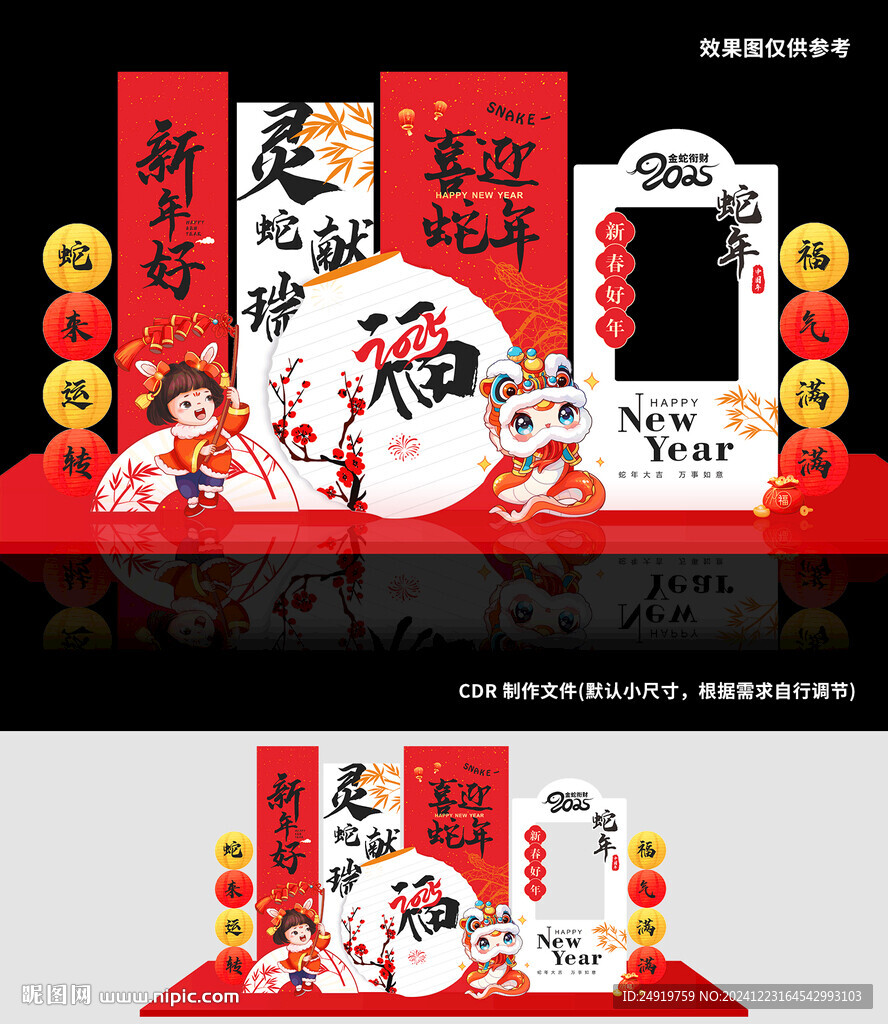2025年蛇年灯笼美陈