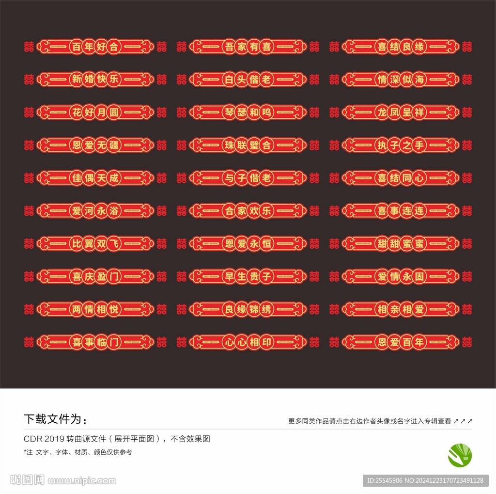 婚礼台阶