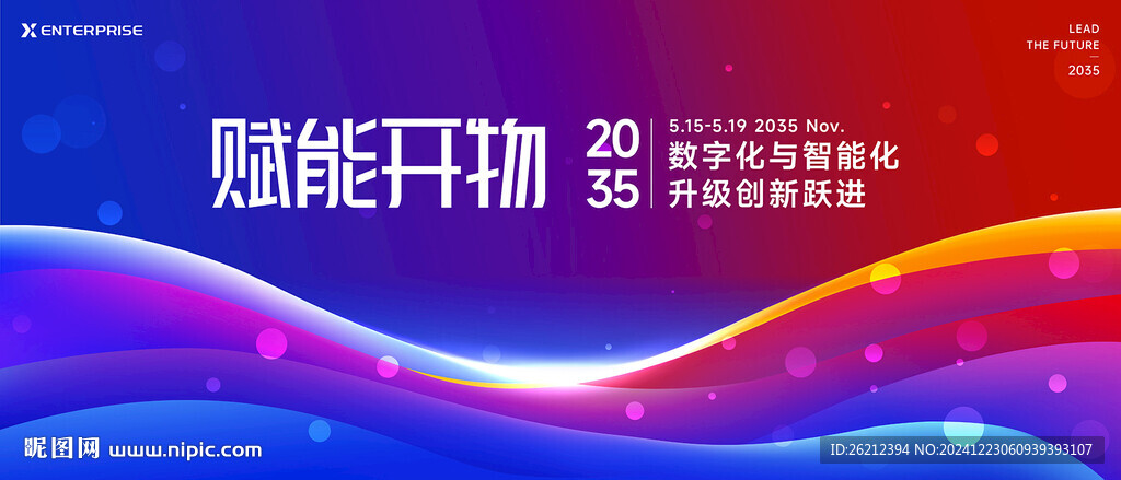 红蓝背景