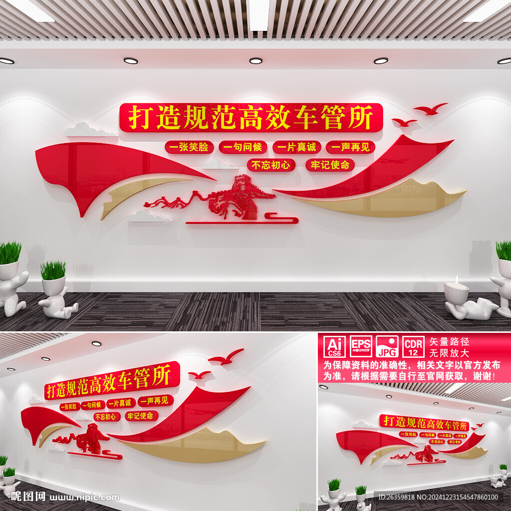 打造规范高效车管所