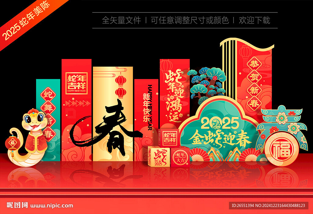 新年美陈摆件