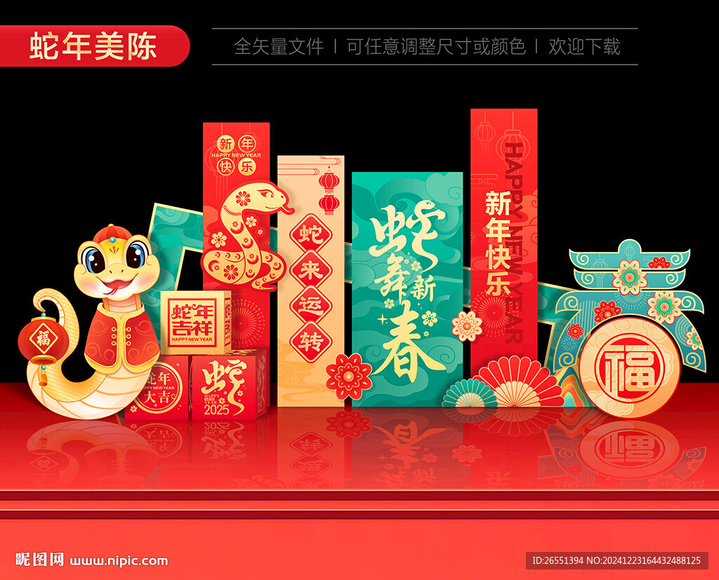 2025新年美陈