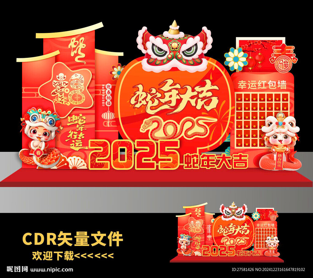春节美陈