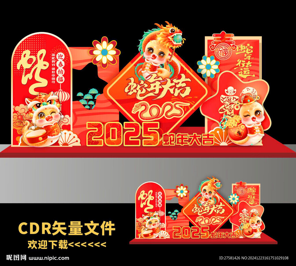 春节美陈