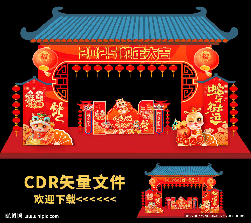 春节门头