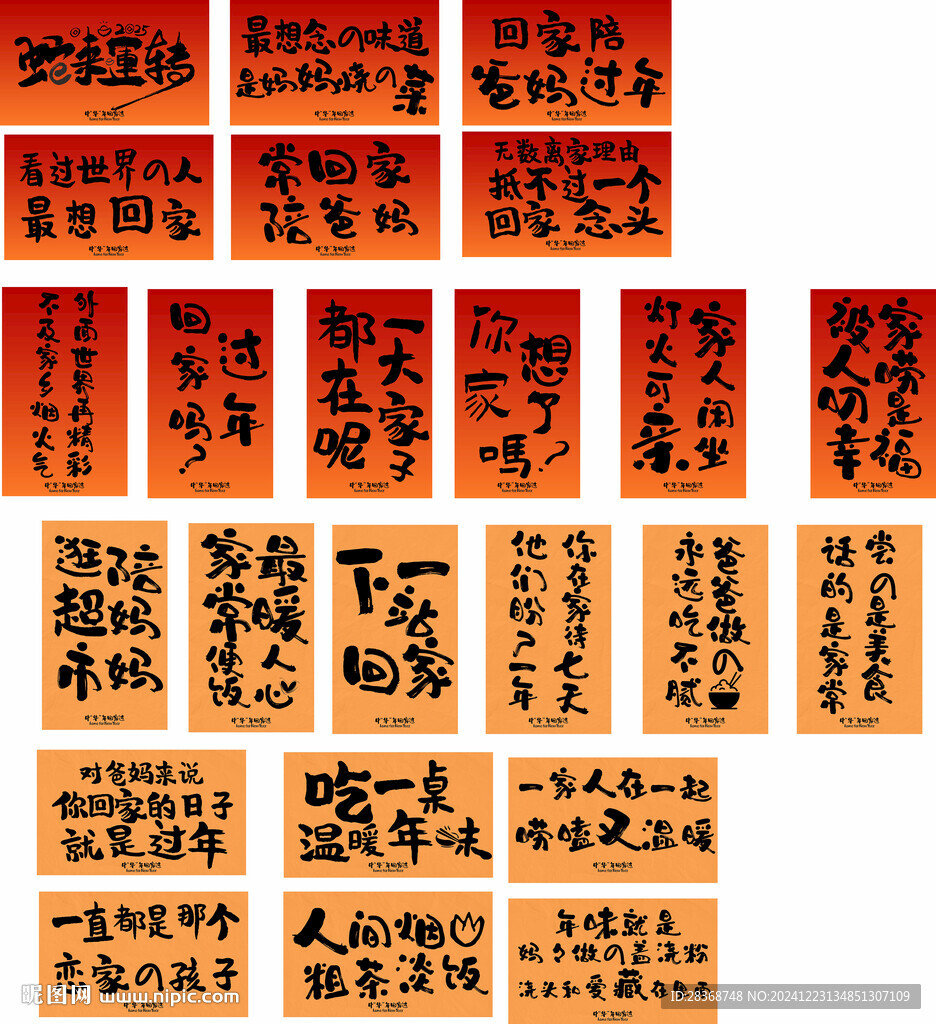 过年气氛旗