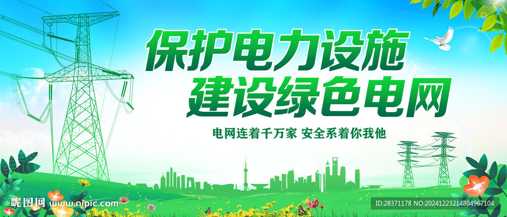 国家电网