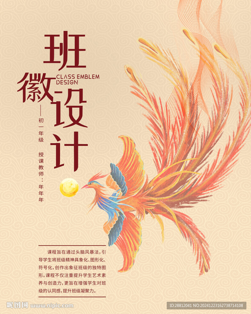 校园活动海报