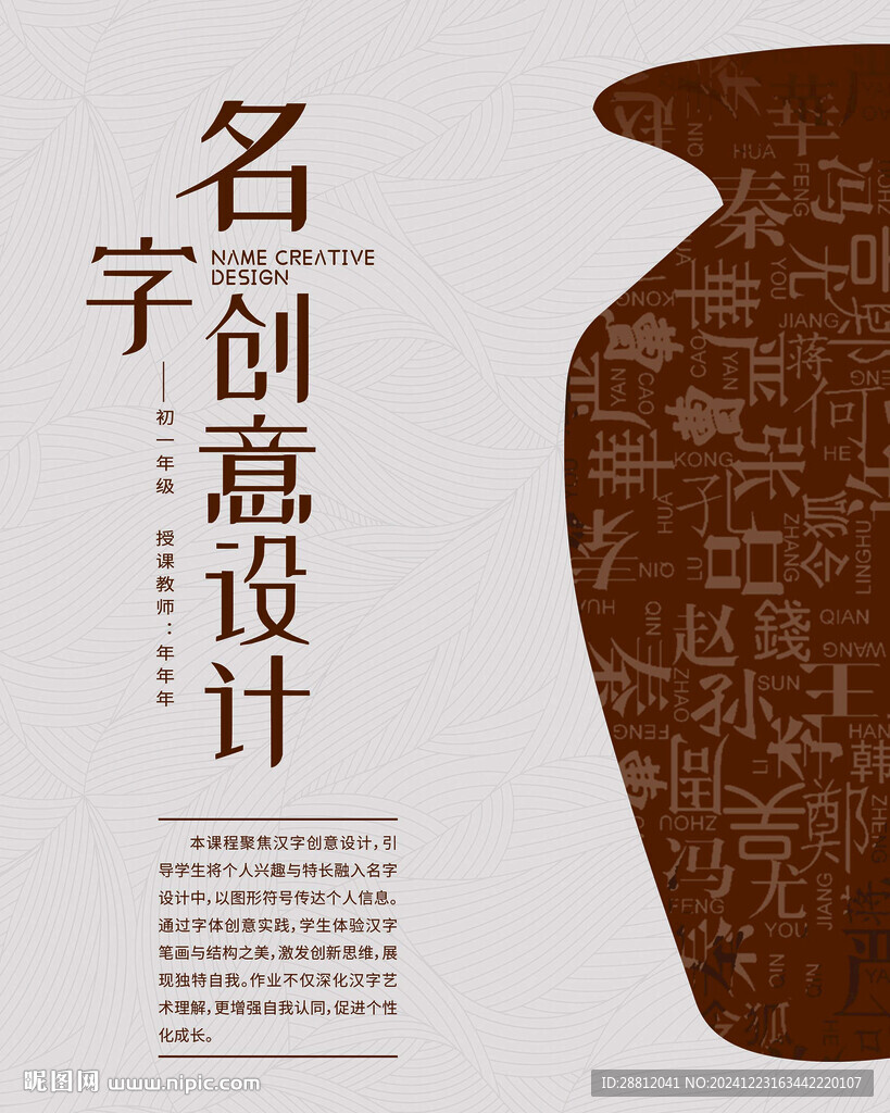校园活动海报