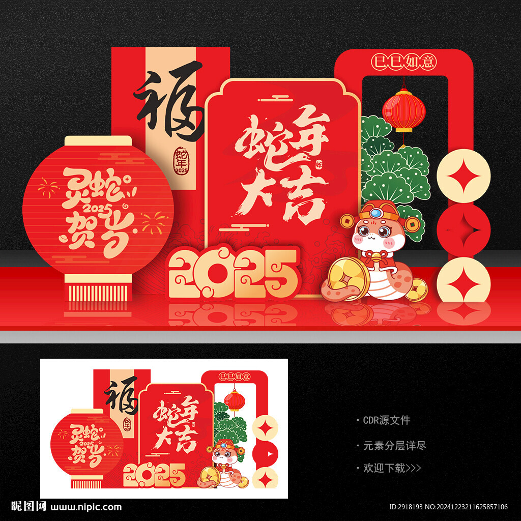 春节美陈
