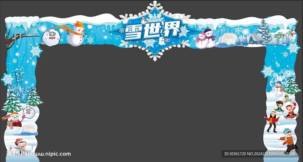 冰雪世界龙门架