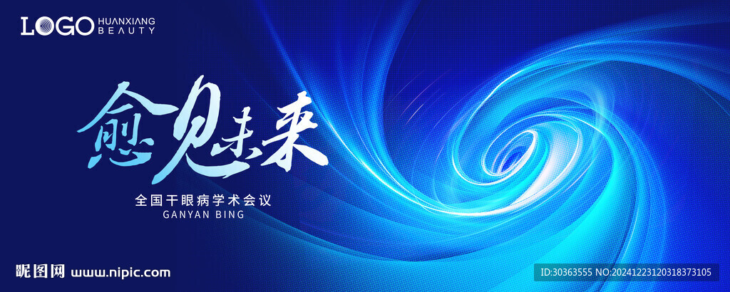 KV 科技眼睛