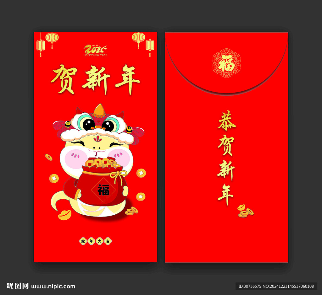 新年红包
