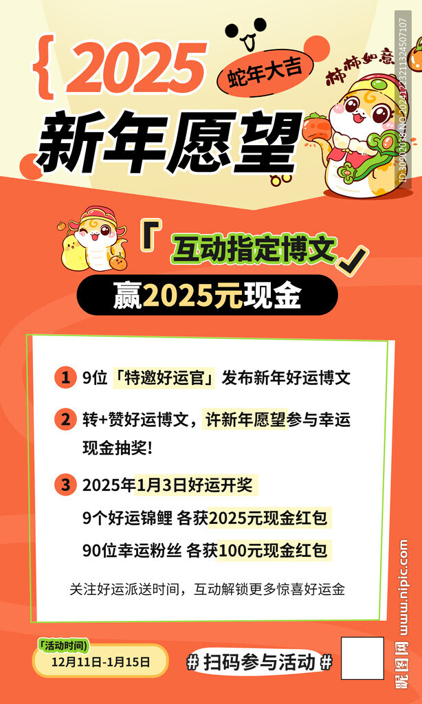 商场春节潮流购物营销海报