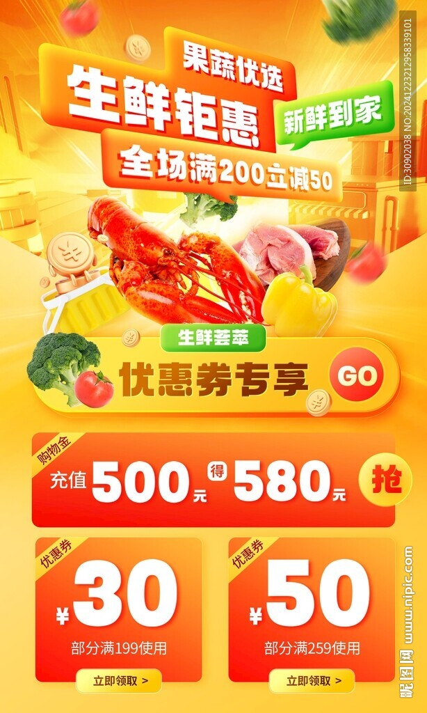 商场元旦潮流购物营销海报 