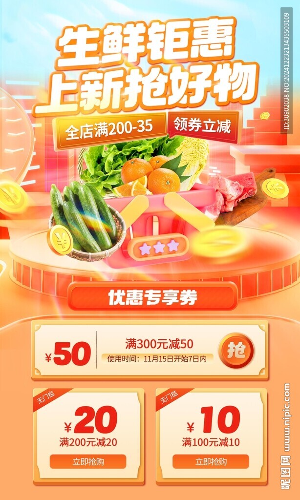 商场元旦潮流购物营销海报