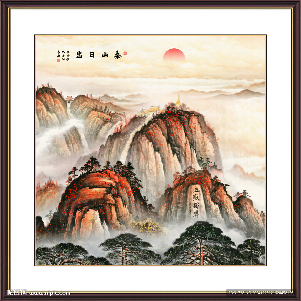 泰山日出