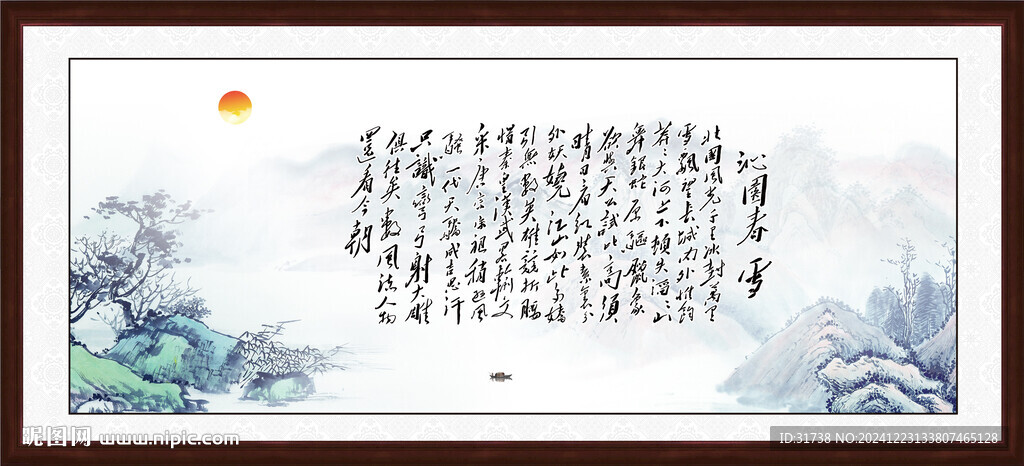 沁园春雪