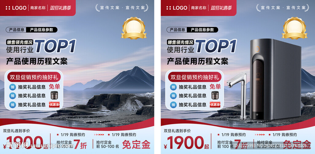 饮水机产品主图直通车