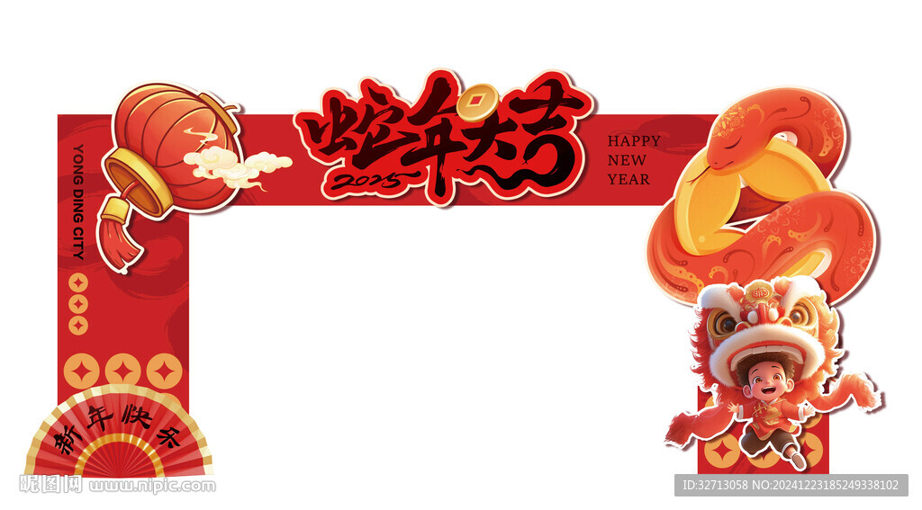 蛇年新年门头